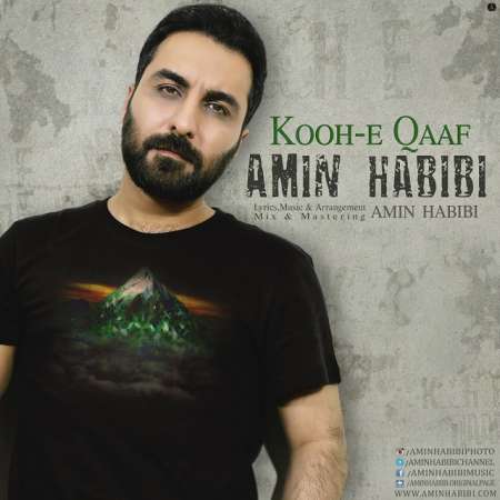 Amin Habibi – Koohe Qaaf